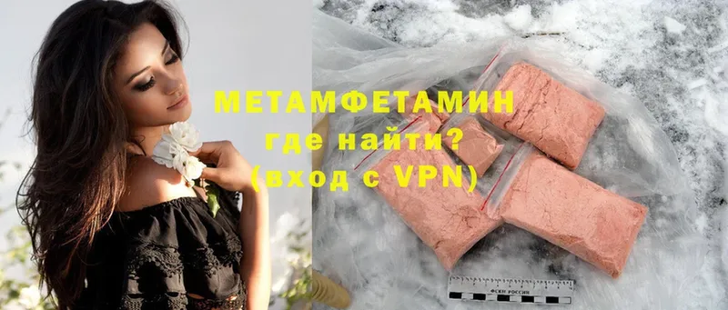 Метамфетамин Methamphetamine  Приволжск 